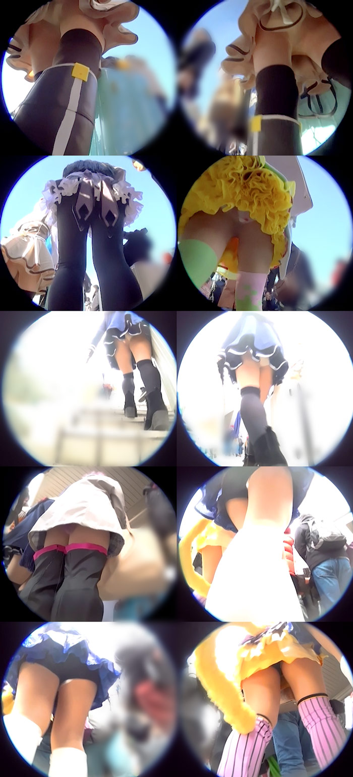 無料サンプル。Vol.５ 美少女アニメ系コスプレお祭りコミケ個撮パンチラ街撮り逆さ撮りローアングル