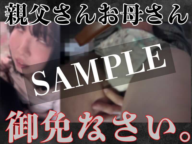 SAMPLE[顔出し期間限定]幻の性交同意年齢。私服青春Girl鬼イキノンストップアヘ顔完全版