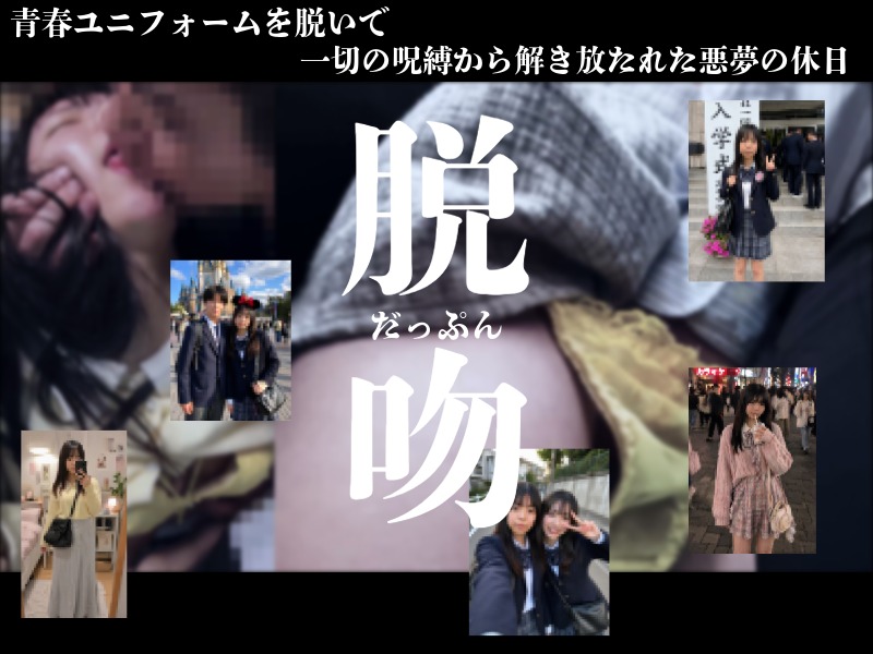 PALPIS PPV 95437 【2026GW特別映像】さよならくちびる。