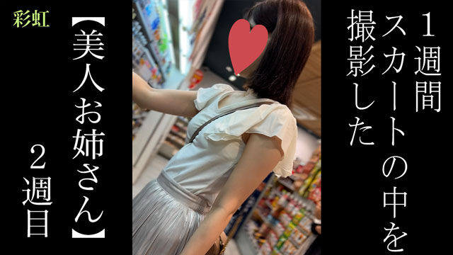 オリモノ・オナニー20代のお姉さんのパンツ - 使用済み系コスチューム