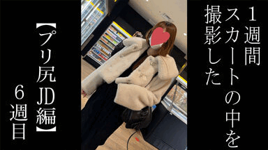 【5日間連続で逆さ撮り】5か月ぶりのプリっとしたお尻です