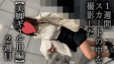 【5日間連続で逆さ撮り】バレた？4日目で警戒されました…