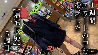 【5日間連続で逆さ撮り】春休み前は白系の5日間でした