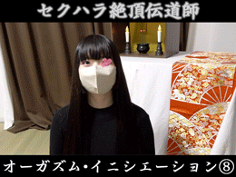 PALPIS 【信者⑧】大量潮吹きする黒髪ロングの女子大生。乳首弄り、手マンの儀式で我慢できず絶頂【新興宗教・性的イニシエーション】 shukyo10.mp4 88491 PALPIS 【信者⑧】大量潮吹きする黒髪ロングの女子大生。乳首弄り、手マンの儀式で我慢できず絶頂【新興宗教・性的イニシエーション】 shukyo10.mp4 88491