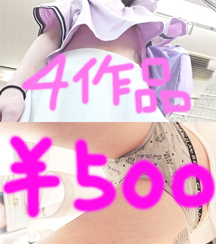 （乳首ちら）（パンチラ）4人の女の子たち