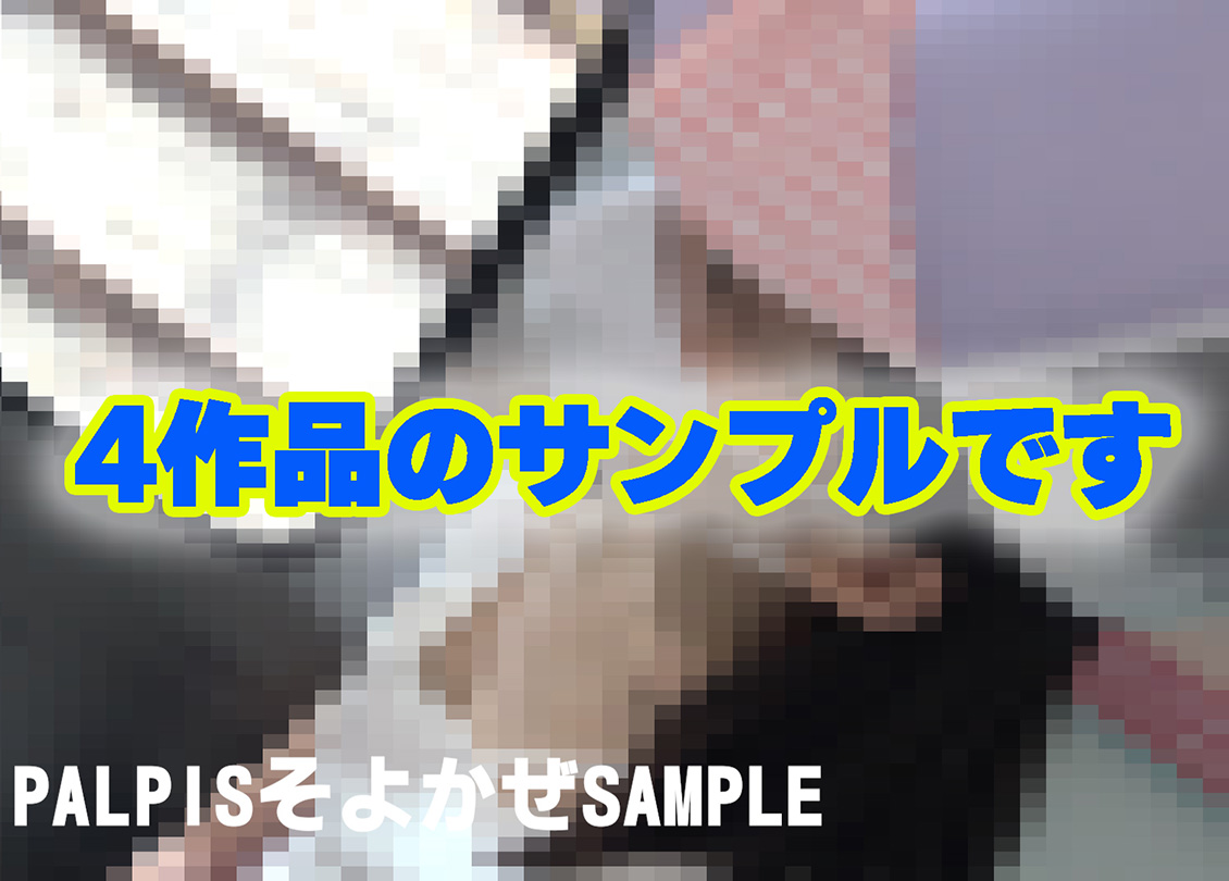 若い子たちの胸ちらパンチラ4作品のサンプル