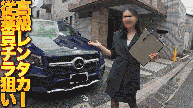 高級車専門レンタカー従業員!パンチラ07「パンツの紐がズレて気づかず歩行&秘密のアフターケアサービス」