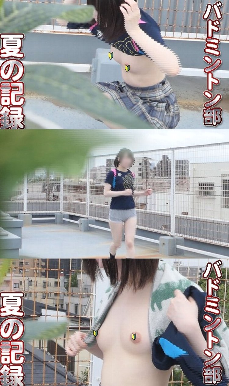 バドミントン夏の朝練【みえちゃった●●】つぼみ&薄めの恥毛