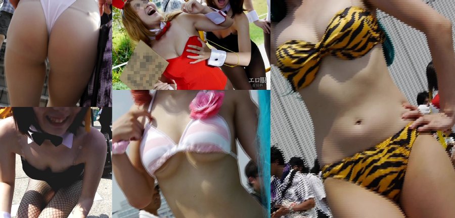 コスプレ★サービス満点あっけらかんレイヤーさんたちの露出事情 01~05
