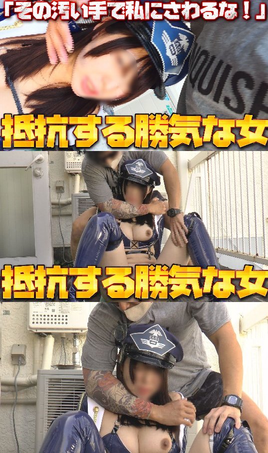 令和アクションカメラ!激写ハプニング04「その汚い手で私に触るな!」抵抗する強気なレイヤーさんにお仕置きしてやりました。