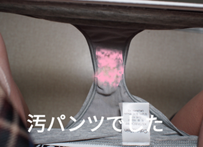 トイレ盗撮汚パンティ 