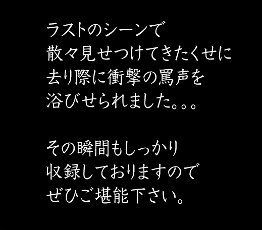 4K撮有り 撮影バレ!さらに自らめくりあげ見せつけてきた挙句に罵倒され、、、