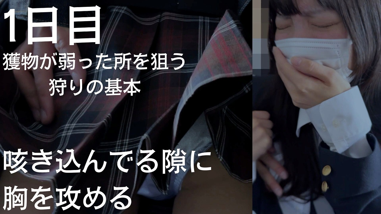 【触12】【弱った所を付け狙う】黒髪清楚な赤チェK、執拗な乳首攻めで仕留める