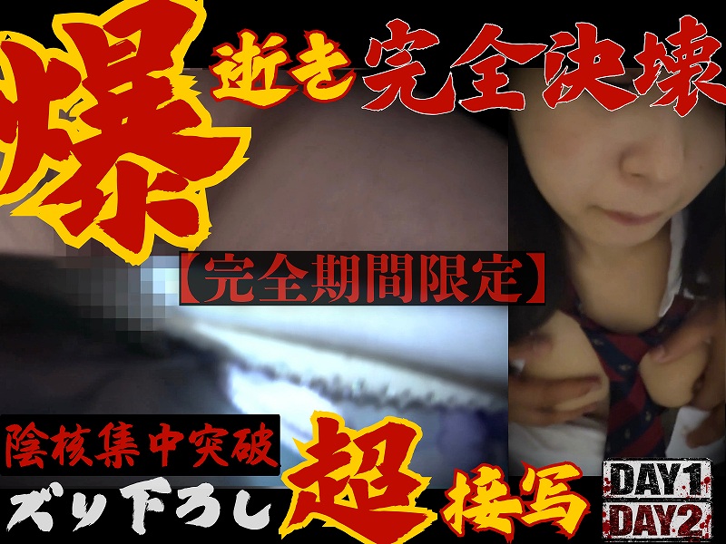 【完全期間限定】肥大した陰核へ一点集中鬼責め。堕ち壊れ止まらない喘ぎ。