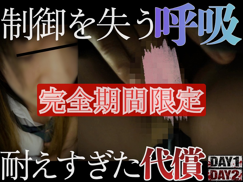 【完全期間限定】増える瞬き、すり減る心。気丈な理性が限界を迎えるまで。