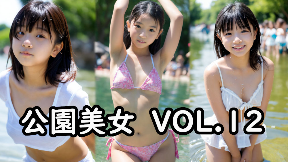 【公園美女 vol.12】水遊びを楽しむ美女を撮影してきました