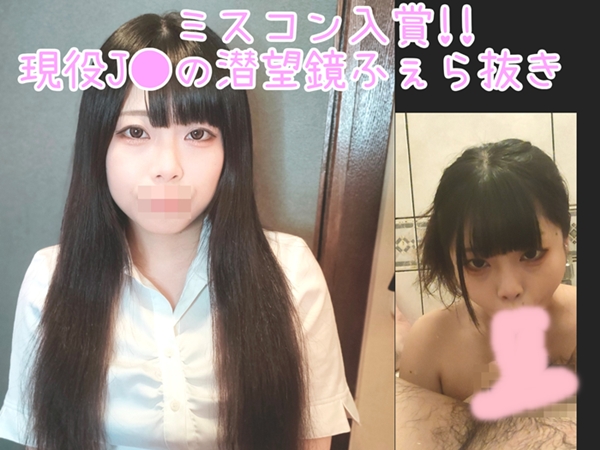 過去作No1の美女J●のソープランド疑似プレイを堪能!! 洗体ぬるぬるフェラ＆手コキで精子を空にされる男