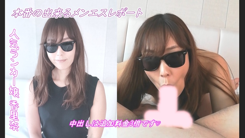 PALPIS 【裏メンエス】モデル級のスレンダー美熟女がお出迎え。裏オプ交渉で、過去作No1のフェラと腰振り騎乗位でたっぷり搾り取られるM男【 karinura2.mp4 87959