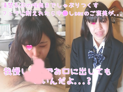 PALPIS 【10分我慢できたら中出し】現●JDが濃厚なすっぽんバキュームフェラで何度でも寸止めし、ご褒美にキツキツ生おまんこ騎乗位で1週間 2yukisunfera1.mp4 99464 PALPIS 【10分我慢できたら中出し】現●JDが濃厚なすっぽんバキュームフェラで何度でも寸止めし、ご褒美にキツキツ生おまんこ騎乗位で1週間 2yukisunfera1.mp4 99464