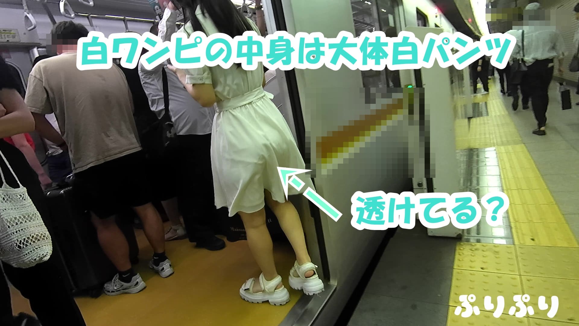 白ワンピは大体純白生パン