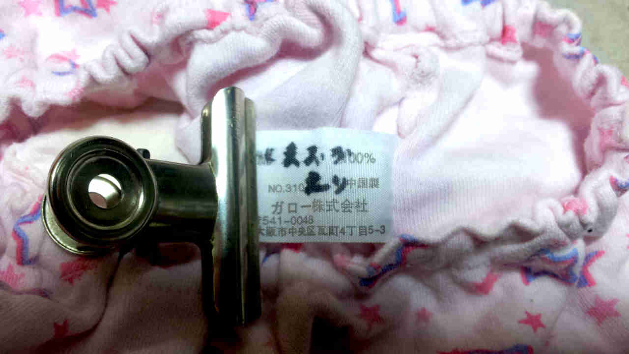若い子たちのゴミの中身は 130-Mサイズ詰め合わせ 衝撃の一枚が…