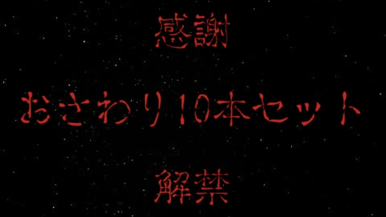 【電車羞恥】春のお触りモノ大ボリューム10本Setを半額で大放出！！まとめ買い特化型オススメ！！