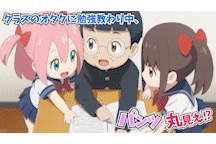 【フルボイスアニメ】クラスのオタクに勉強教わり中にパンツ丸見えな事に気付いてない娘。