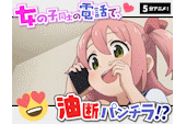 PALPIS 電話中でリラックスしすぎ！？チラリいっぱいのガールズトーク！！ animyon3_251017.mp4 86217