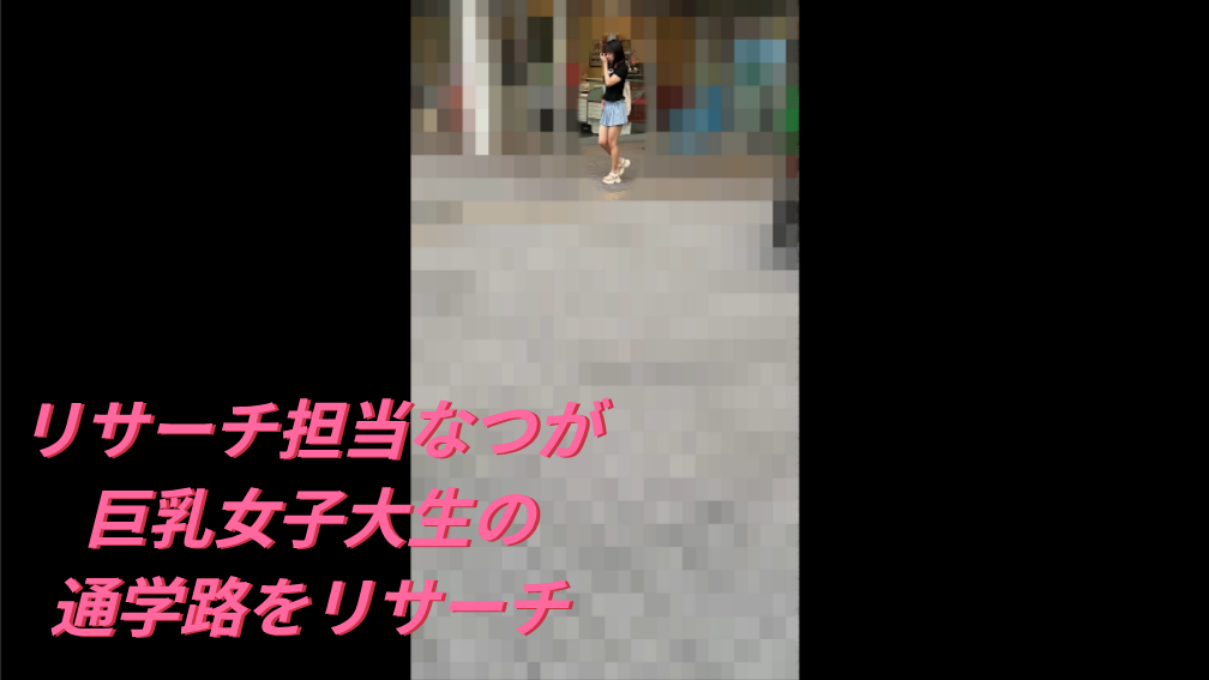 【悪手3】声が出せないお嬢様女子大生をロックオン。柔らかい桃尻。柔らかい巨乳を揉みしだく