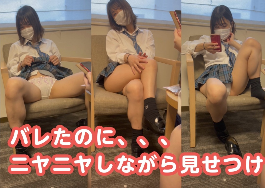 バレたのに!?ニヤニヤしながら見せつけてくる青チェ
