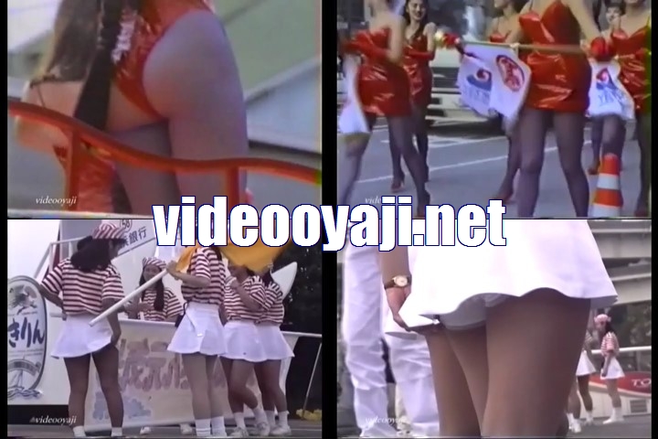 voh019 パレードギャル美人ばかり セット販売