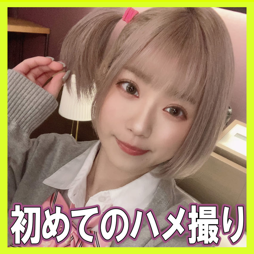 金髪、舌ピアスのビッチとホテルで生中セックス