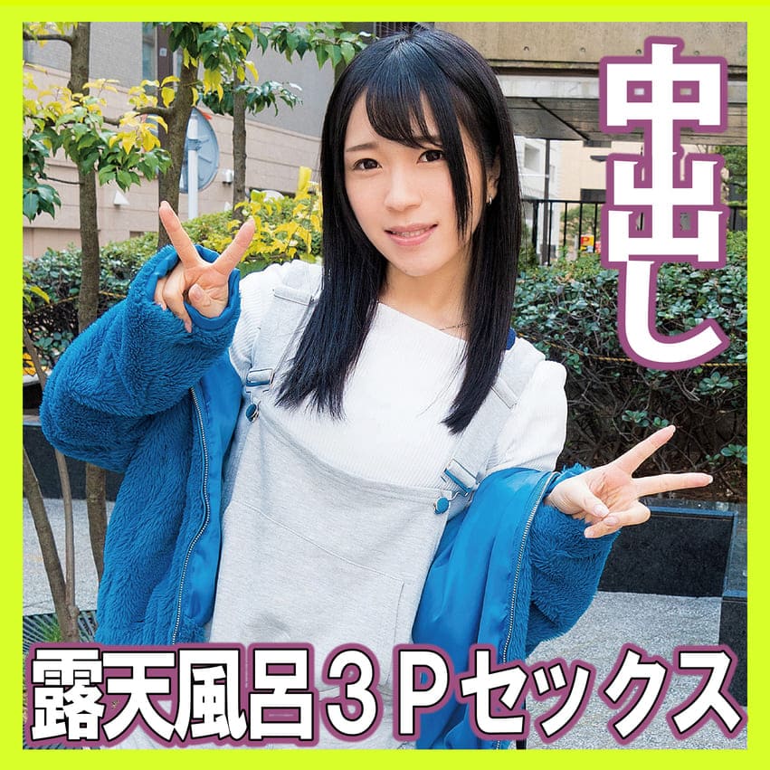 可愛い彼女と猫Cafeデートの後、露天風呂で3Pセックス