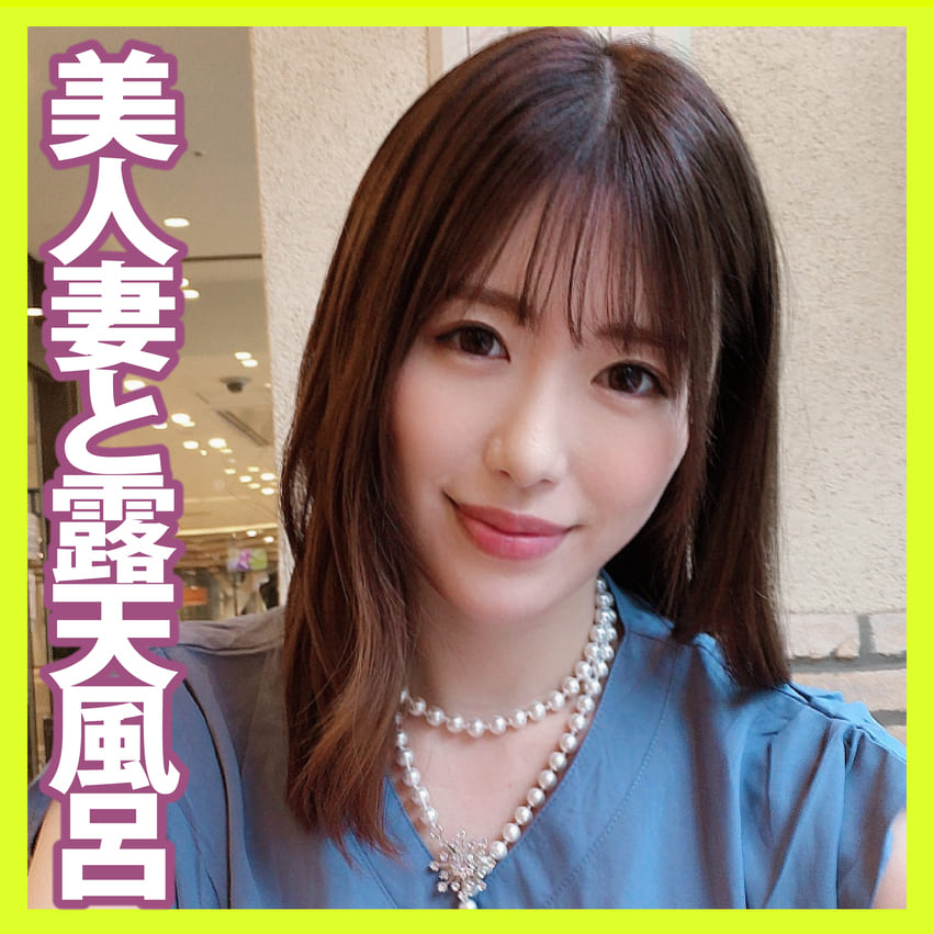 PALPIS 美人妻とデートした後に旅館の貸切露天風呂で濃厚セックス 99446