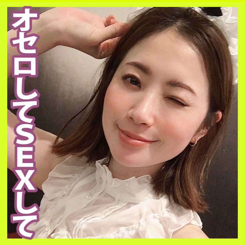 オセロで遊んだ後は、メイドコスプレ着せて濃厚セックス‼