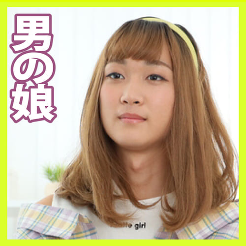 【女装子】かわいらしい男子がおじさん2人と3Pアナルセックス