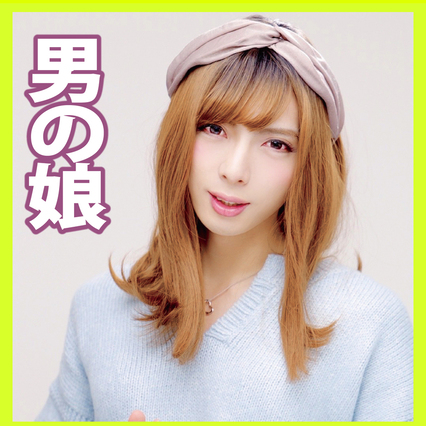 PALPIS 【女装子】イケメンがメイクして女装して初めてのアナルセックスしかも3P 89819