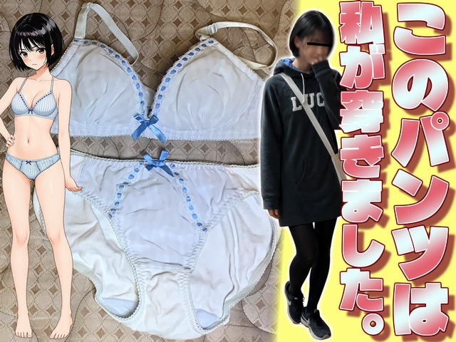 【陽菜ちゃんのお友達】瑞樹ちゃんのパンツ　その１