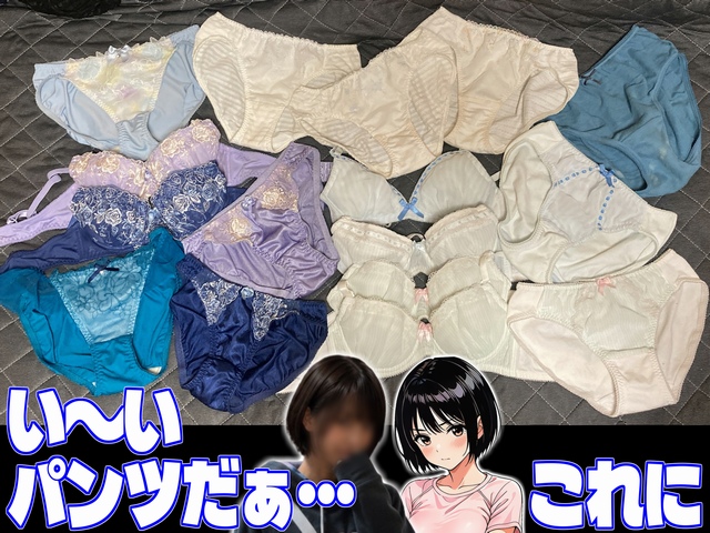 【陽菜ちゃんのお友達】瑞樹ちゃんのパンツ その1