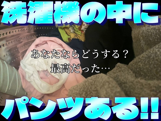 陽菜ちゃんの下着にイタズラ　1枚め【無料サンプル】