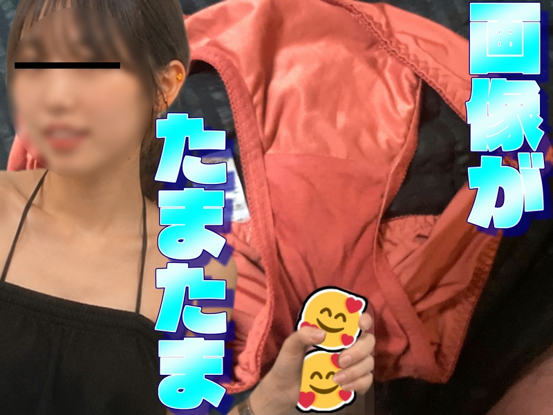 めぐみのパンティー その1