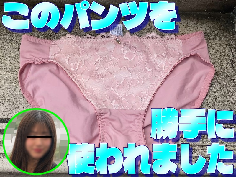 近所のお姉さんのパンティー その1
