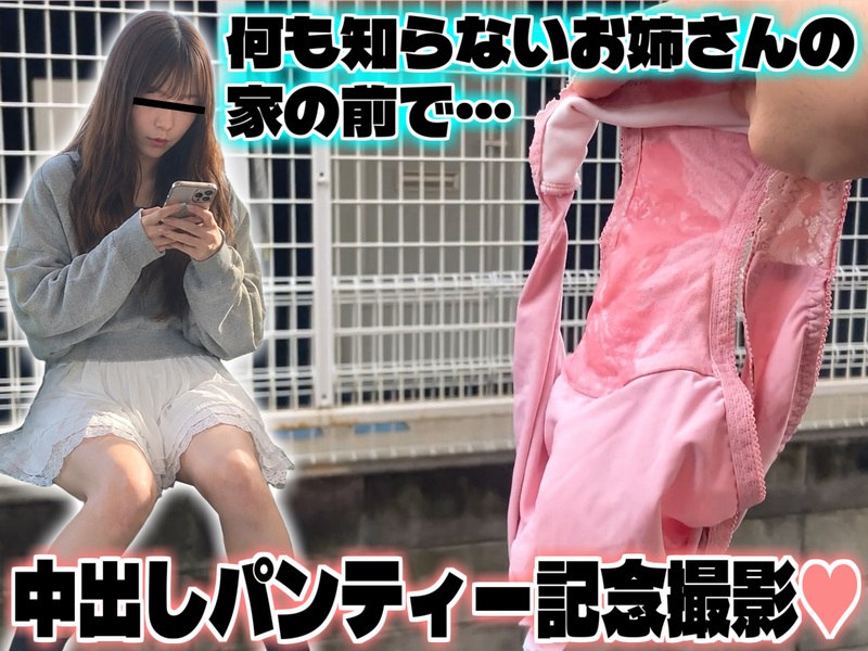 【近所のお姉さん】セット　その１