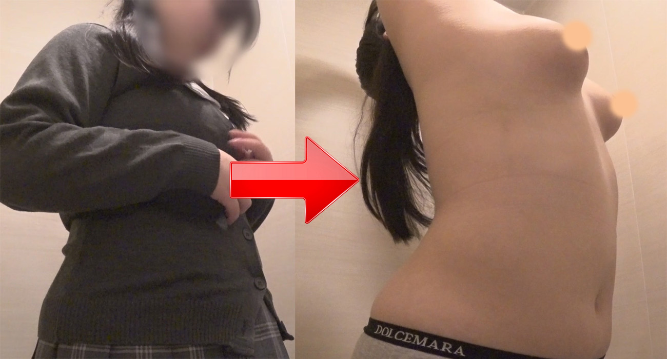 Karte.19 体もおっぱいもふくよかなJKの着替え盗撮 #これがこう