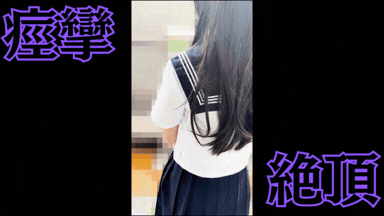 【追跡6】声を殺したセーラーの拒絶崩壊。必死のガードが緩み、無音のまま痙攣するまで堕とす