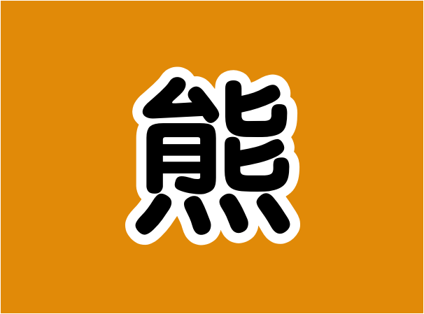 ラリクマ