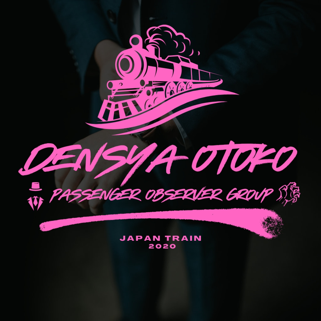 車内観測事務局― Passenger Observer Group ―